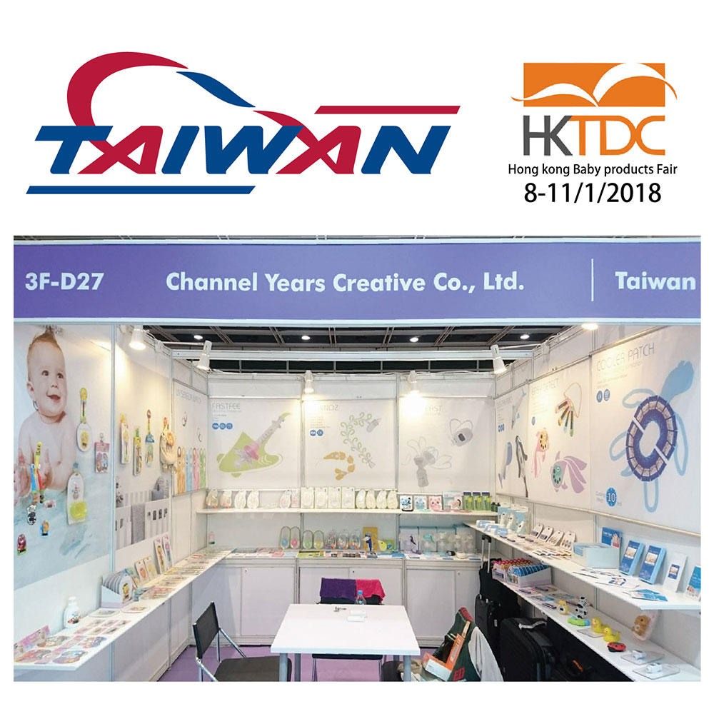 معرض منتجات الأطفال في هونغ كونغ 2018